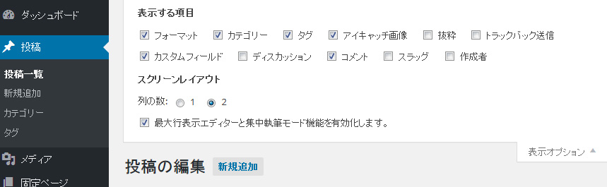 カスタムフィールドの表示